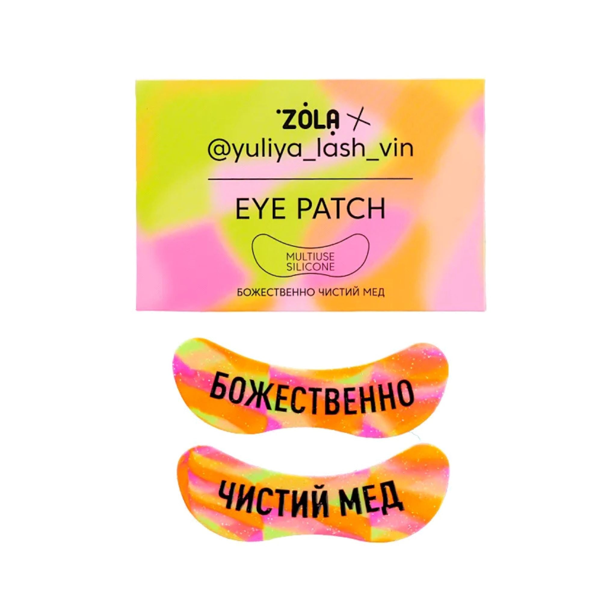 ZOLA x Yulia Lash Vin eyepatches anatomisch gevormde, herbruikbare siliconen patches voor lash behandelingen en contentcreatie.